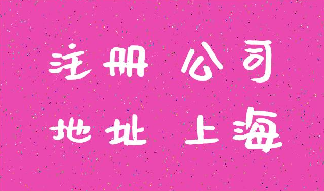 自己如何注冊(cè)公司？注冊(cè)公司流程麻煩嗎?